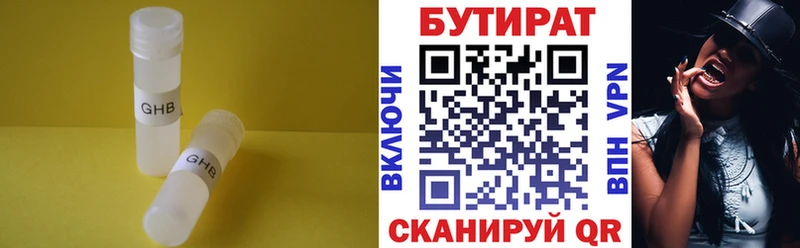 наркошоп  МЕГА онион  БУТИРАТ оксана  Уржум 