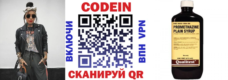 мега tor  Уржум  Кодеиновый сироп Lean напиток Lean (лин) 