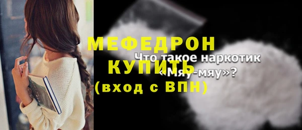 мефедрон Балабаново