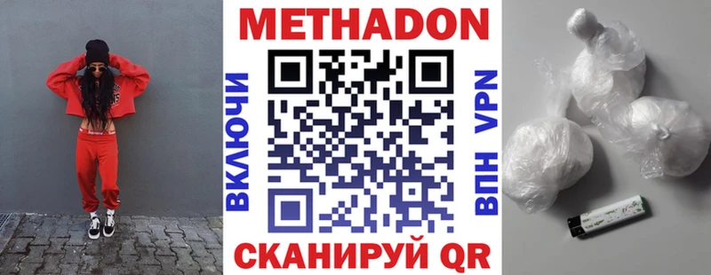 МЕТАДОН кристалл  сайты даркнета состав  Уржум 