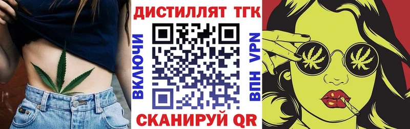 ТГК вейп с тгк  Уржум 